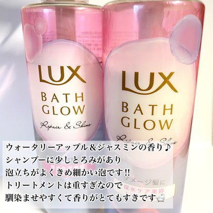 バスグロウ リペア&シャイン シャンプー / トリートメント/LUX/市販シャンプーを使ったクチコミ(3枚目)
