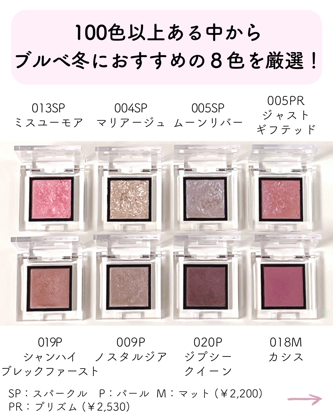 アディクション ザ アイシャドウ スパークル/ADDICTION/単色アイシャドウを使ったクチコミ（2枚目）