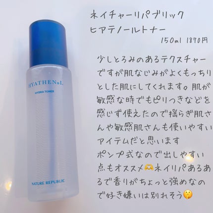 ヒアテノール トナー/ネイチャーリパブリック/化粧水を使ったクチコミ(3枚目)