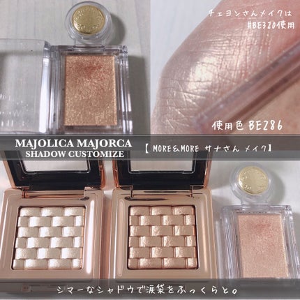 シャドーカスタマイズ/MAJOLICA MAJORCA/単色アイシャドウを使ったクチコミ(4枚目)