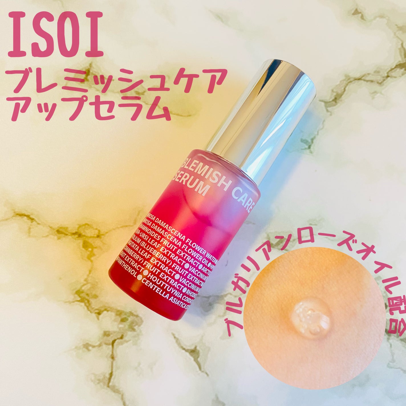 ブレミッシュケアアップ セラム/ISOI/美容液を使ったクチコミ(1枚目)