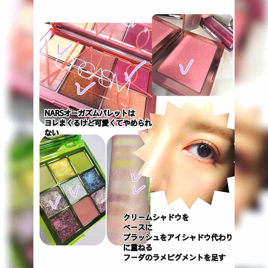 エンドレスオーガズムパレット/NARS/アイシャドウパレットを使ったクチコミ(1枚目)