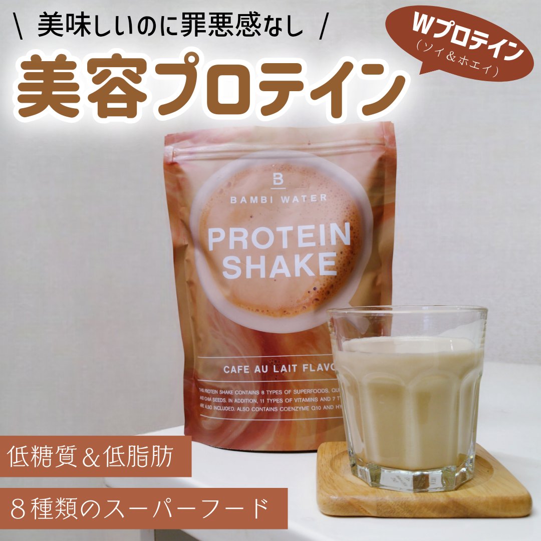 プロテインシェイク　カフェオレ/BAMBI WATER/ホエイプロテインを使ったクチコミ（1枚目）