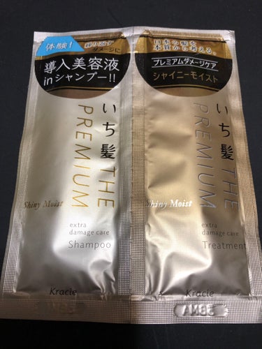 THE PREMIUM エクストラダメージケアシャンプー／トリートメント（シャイニーモイスト） トライアルセット 10ml+10g/いち髪/シャンプー・コンディショナーを使ったクチコミ（1枚目）