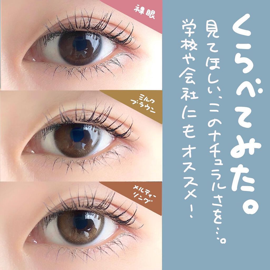 LARME MELTY SERIES(ラルムメルティシリーズ)/LARME/カラーコンタクトレンズを使ったクチコミ(6枚目)