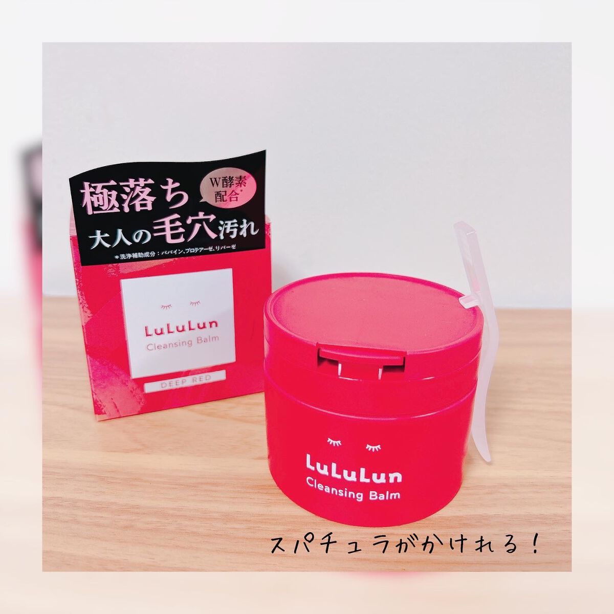 ルルルンクレンジング トーニングバーム SMOOTH RED/ルルルン/クレンジングバームを使ったクチコミ(3枚目)