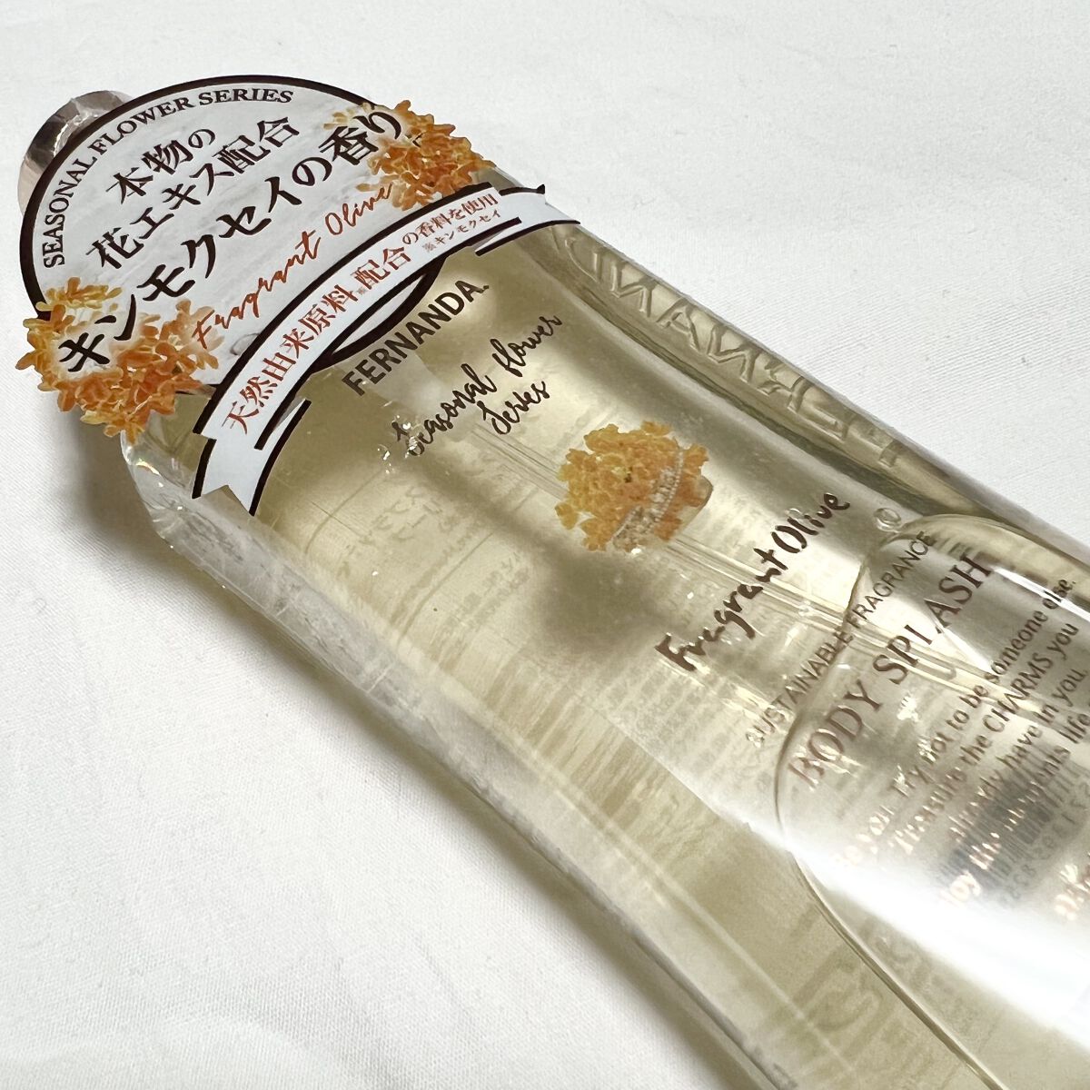 フレグランス ボディスプラッシュ（フレグラントオリーブ） / フェルナンダ