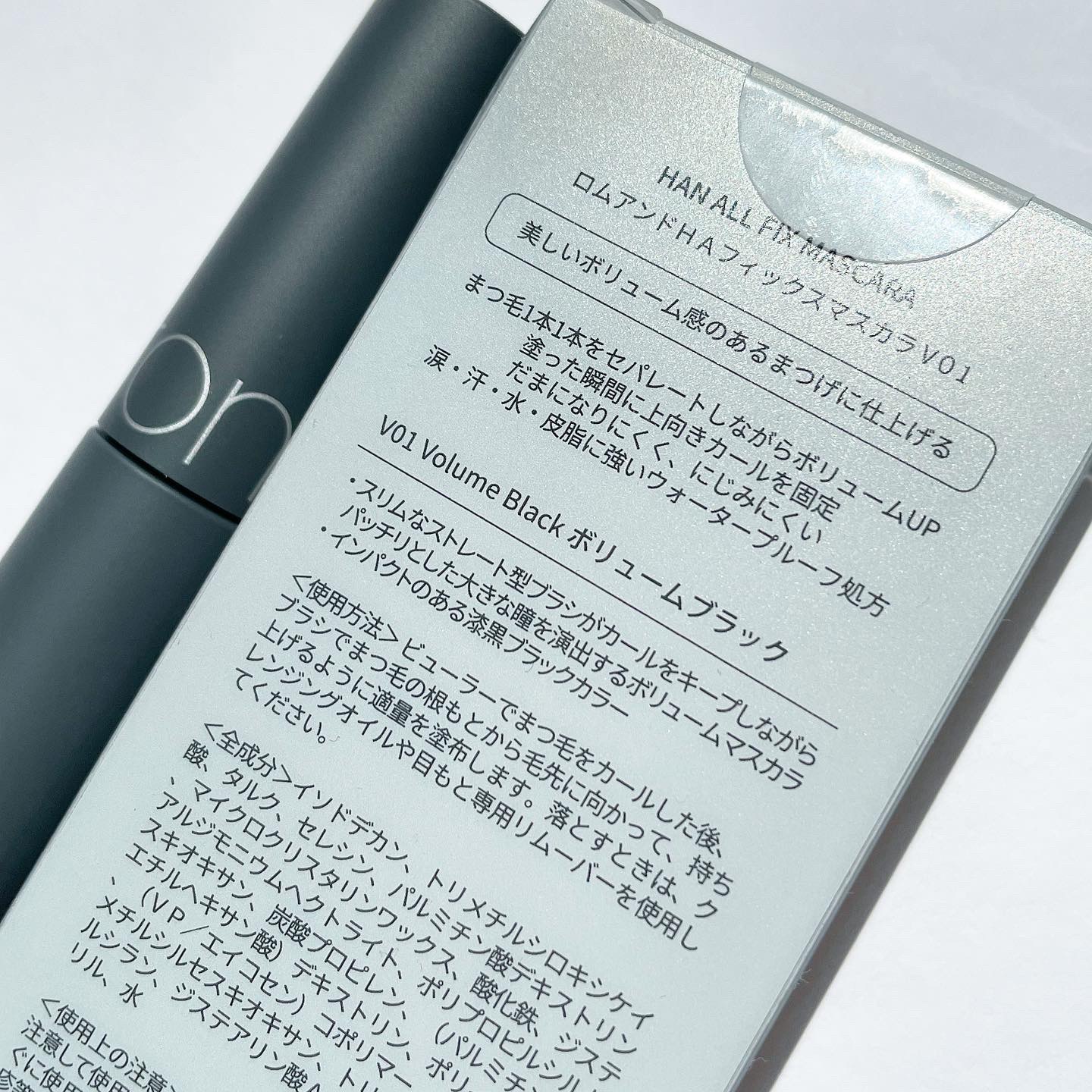 ハンオールフィックスマスカラ L01 ロングブラック(LONG BLACK)/rom&nd/マスカラを使ったクチコミ（3枚目）