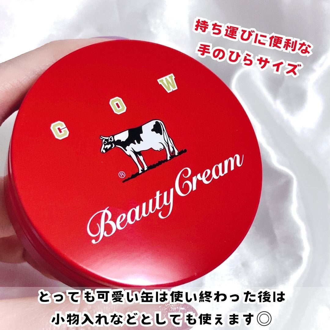 カウブランド 赤箱ビューティクリーム/カウブランド/ボディクリームを使ったクチコミ(3枚目)