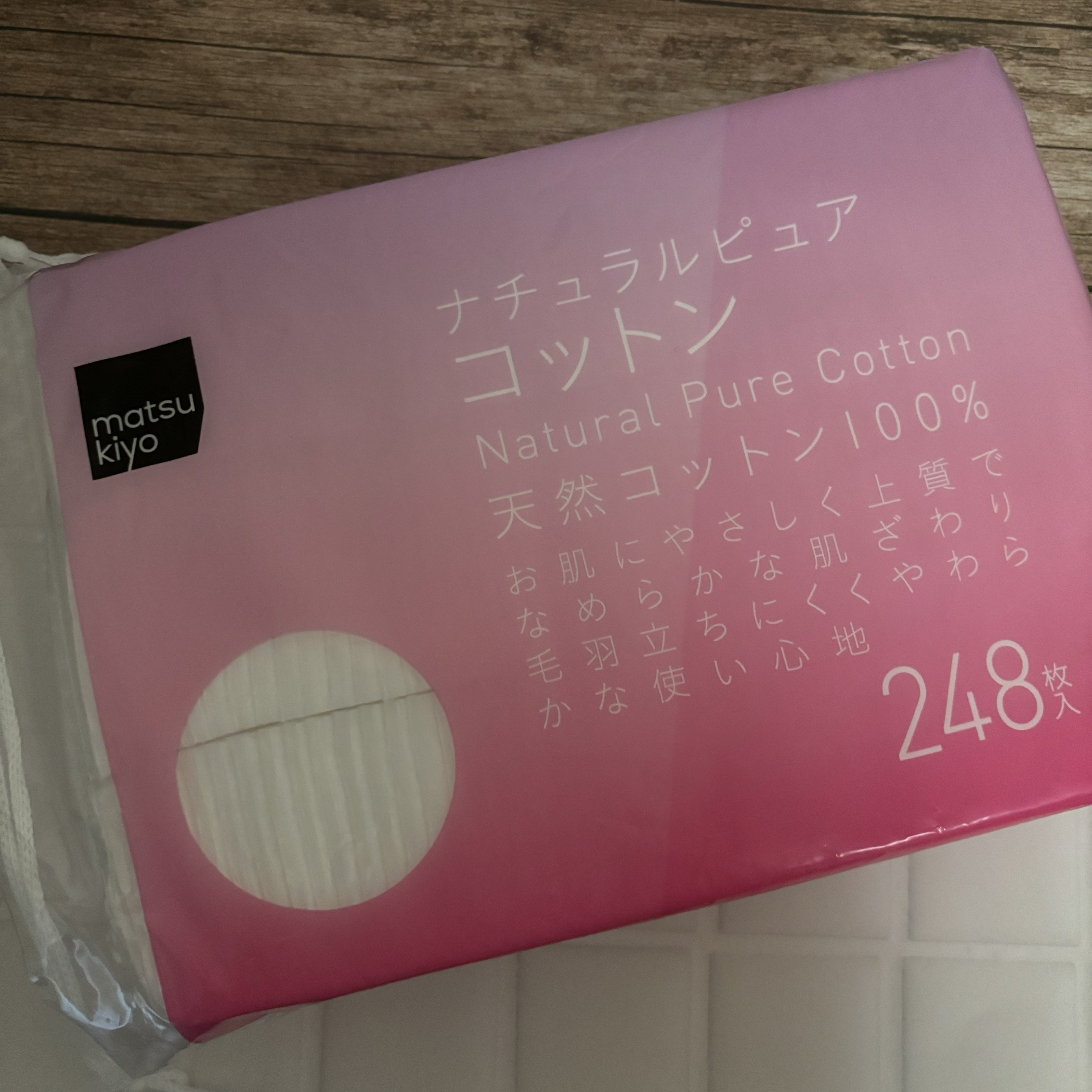 matsukiyo ナチュラルピュアコットンのクチコミ「🌟matsukiyo
ナチュラルピュアコットン
248枚入り

ビニールの巾着に入った
248.....」（1枚目）