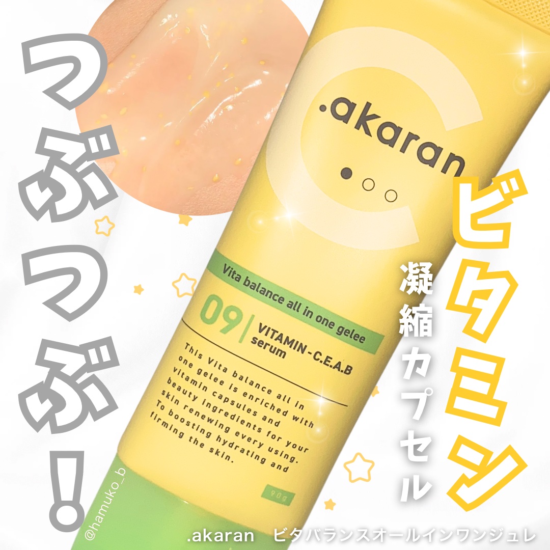 ビタバランス オールインワンジュレ/.akaran/オールインワン化粧品を使ったクチコミ（1枚目）