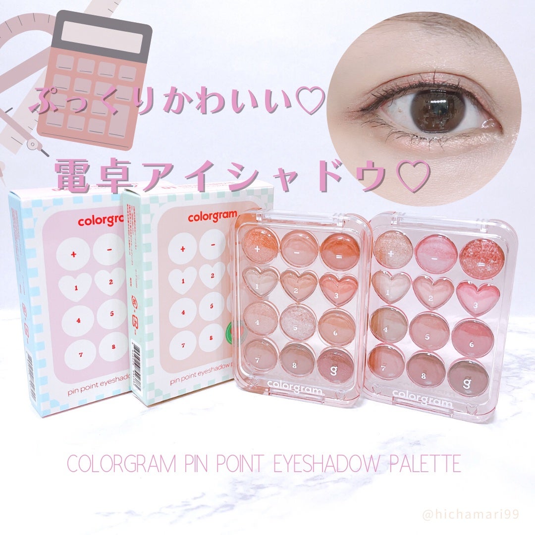 目元チュートリアルアイパレット/Colorgram/アイシャドウパレットを使ったクチコミ(2枚目)