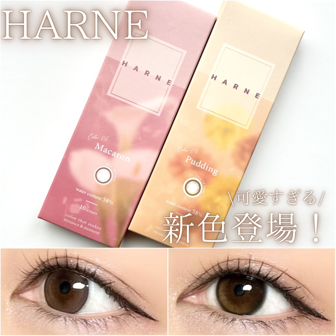 HARNE 1day/HARNE/ワンデー（１DAY）カラコンを使ったクチコミ（1枚目）