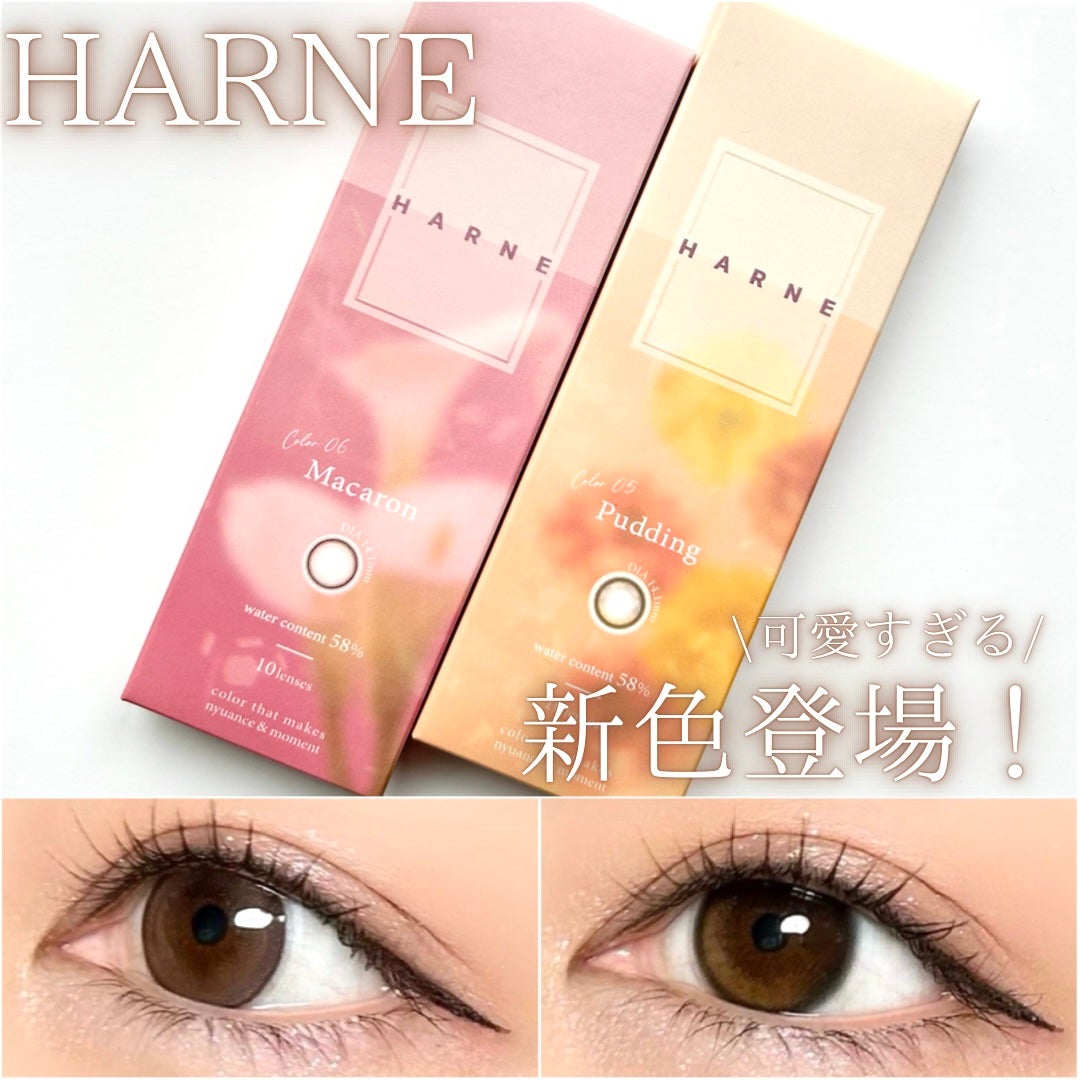 HARNE 1day/HARNE/ワンデー(1DAY)カラコンを使ったクチコミ(1枚目)