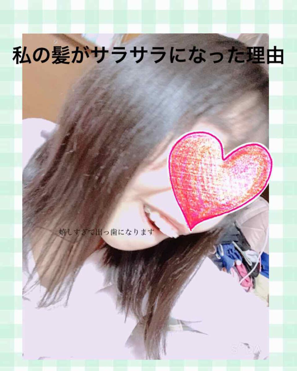 ストレートヘアアイロン/SALONIA/ストレートアイロンを使ったクチコミ（1枚目）