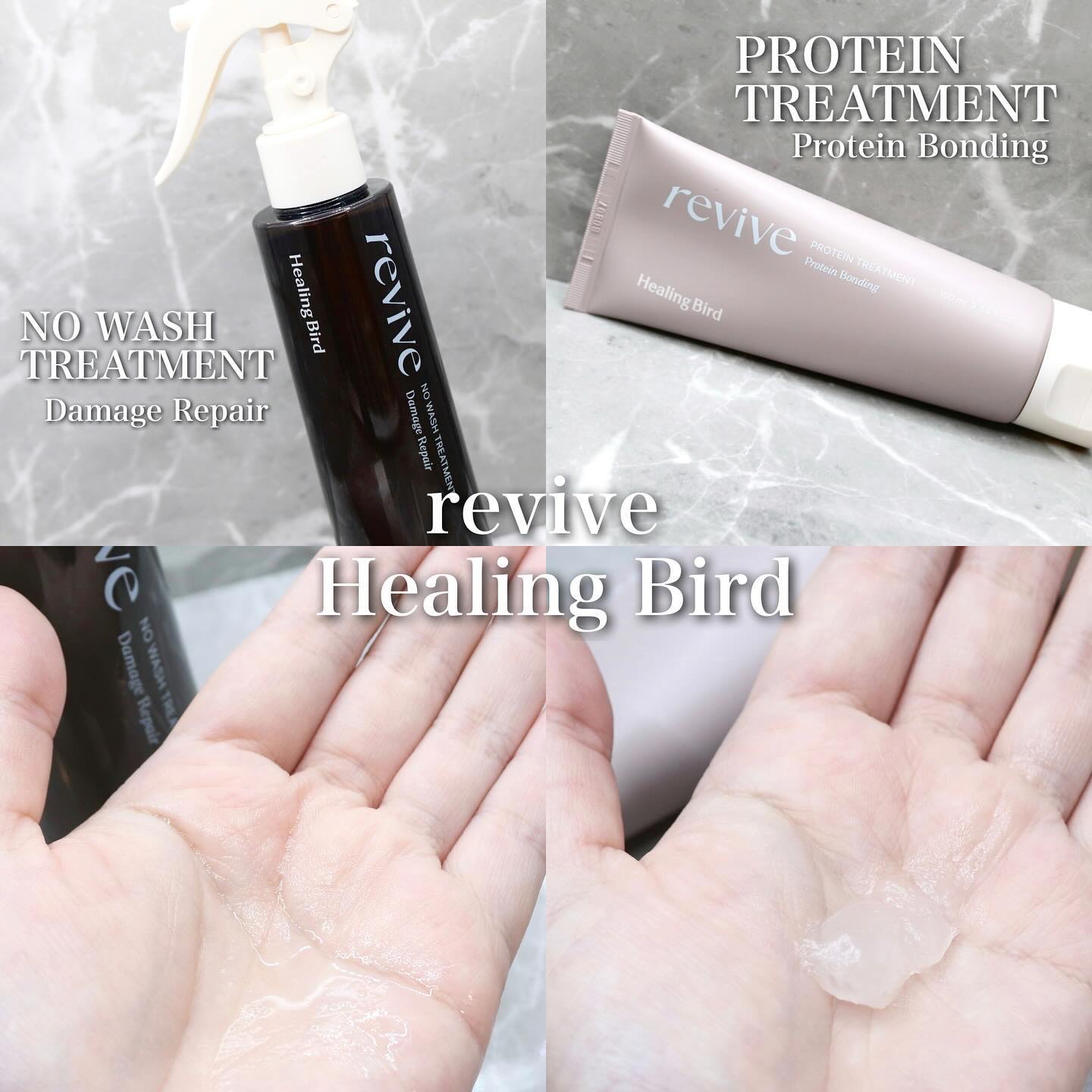 リバイブ ノーウォッシュトリートメント ダメージリペア/Healing bird/アウトバストリートメントを使ったクチコミ（2枚目）