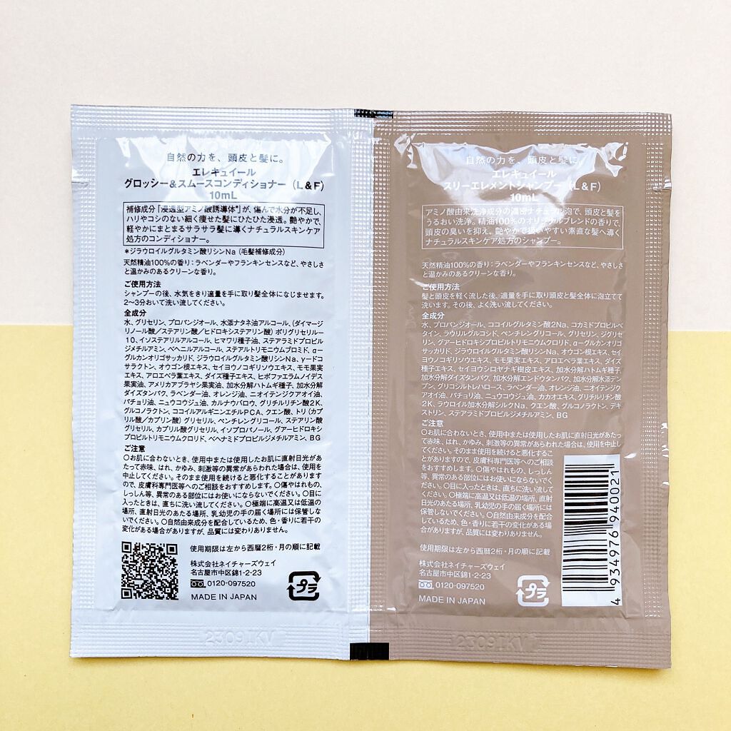 スリーエレメントシャンプー (L&F)/エレキュイール /市販シャンプーを使ったクチコミ（2枚目）