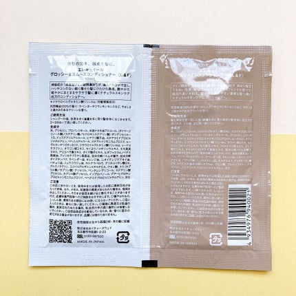 スリーエレメントシャンプー (L&F)/エレキュイール /市販シャンプーを使ったクチコミ(2枚目)