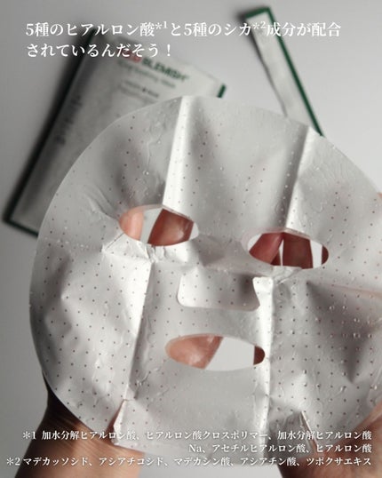 レッドブレミッシュ クールスージングマスク/Dr.G/シートマスク・パックを使ったクチコミ(5枚目)