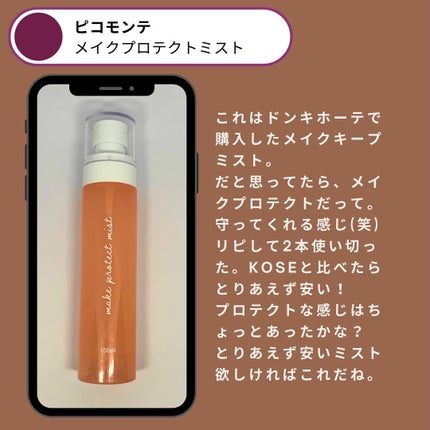 スキンバランスローション SS n/アベンヌ/化粧水を使ったクチコミ(6枚目)