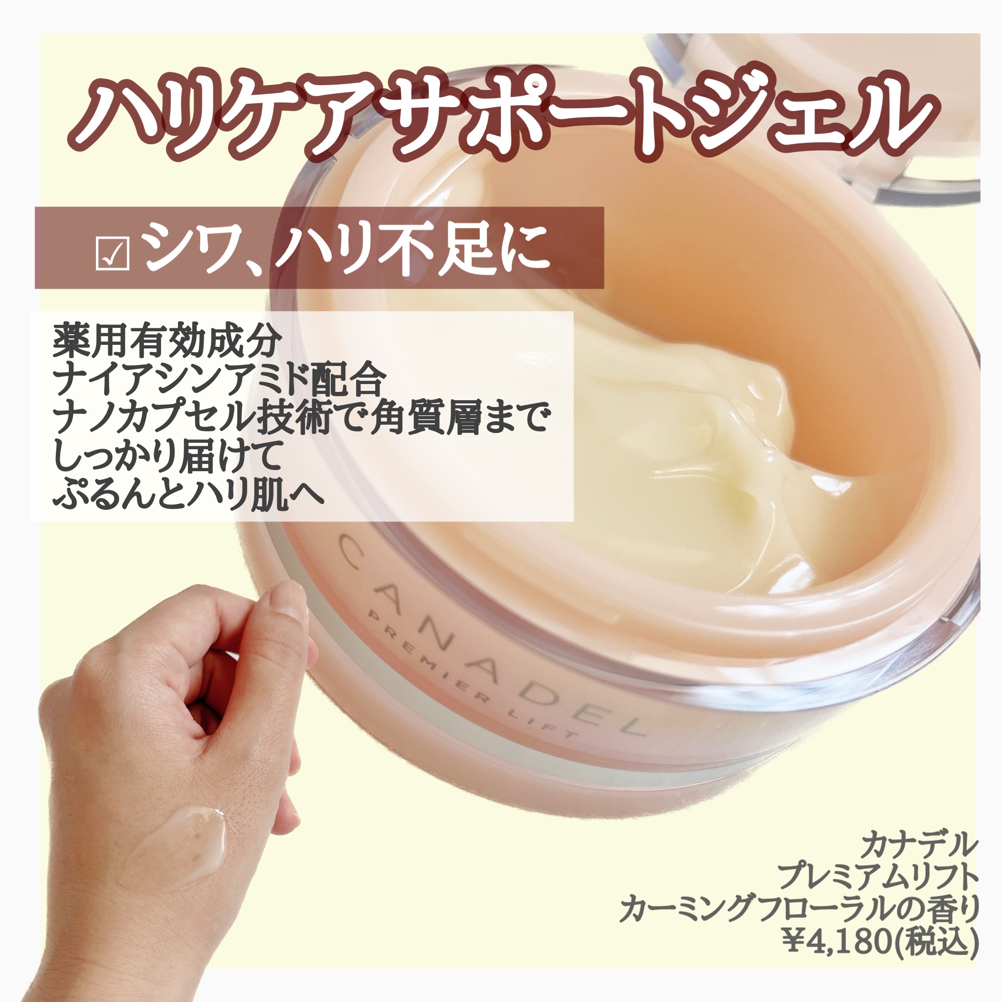 プレミアリフト オールインワン/CANADEL/オールインワン化粧品を使ったクチコミ（2枚目）