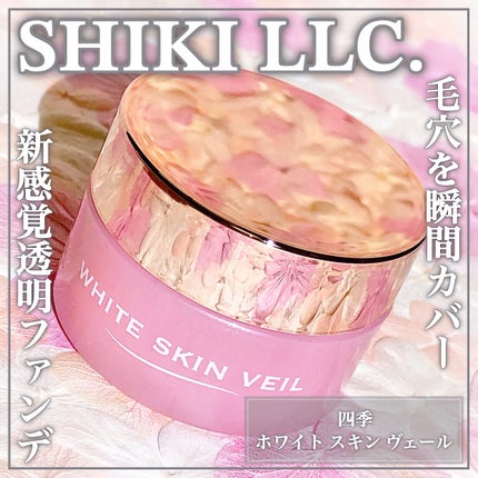 ホワイトスキンヴェール/四季/化粧下地を使ったクチコミ(1枚目)