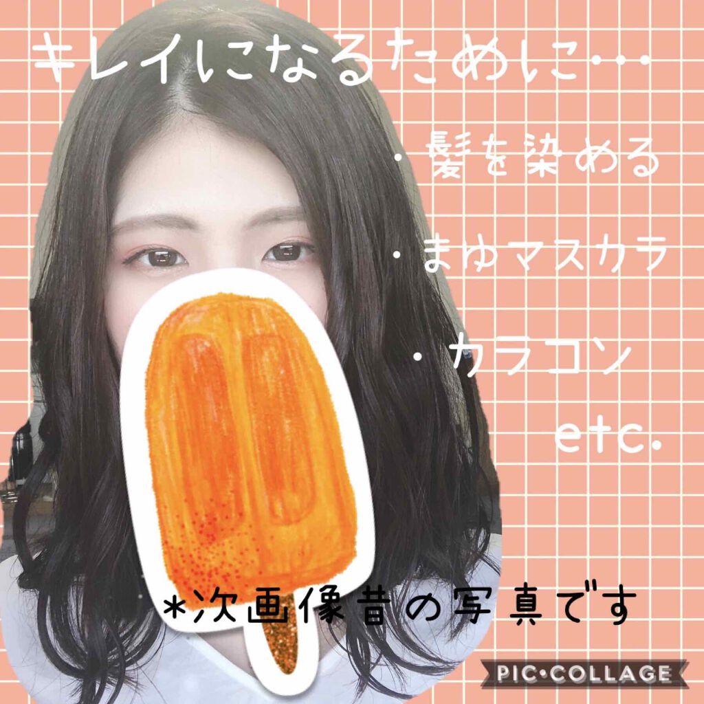 脱色クリーム 敏感肌用/エピラット/ムダ毛ケアを使ったクチコミ（1枚目）