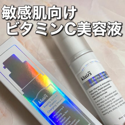 フレッシュリージュースドビタミンチャージングセラム(30ml)/Klairs/美容液を使ったクチコミ(1枚目)