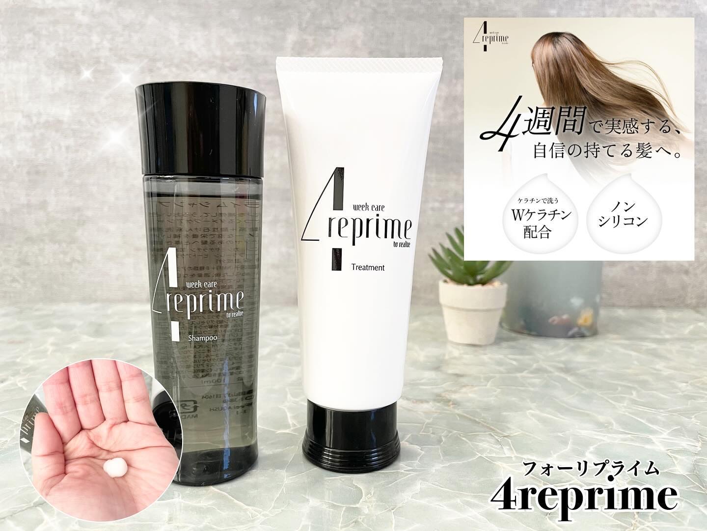 4reprime フォーリプライム シャンプー トリートメント 1000ml 4reprime フォーリプライム シャンプー トリートメント 1000ml
