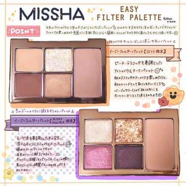 MISSHA イージー フィルター シャドウパレット LO(ロフト限定カラー)/MISSHA/パウダーアイシャドウを使ったクチコミ（1枚目）