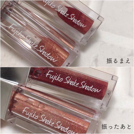 フジコシェイクシャドウ/Fujiko/リキッドアイシャドウを使ったクチコミ(4枚目)