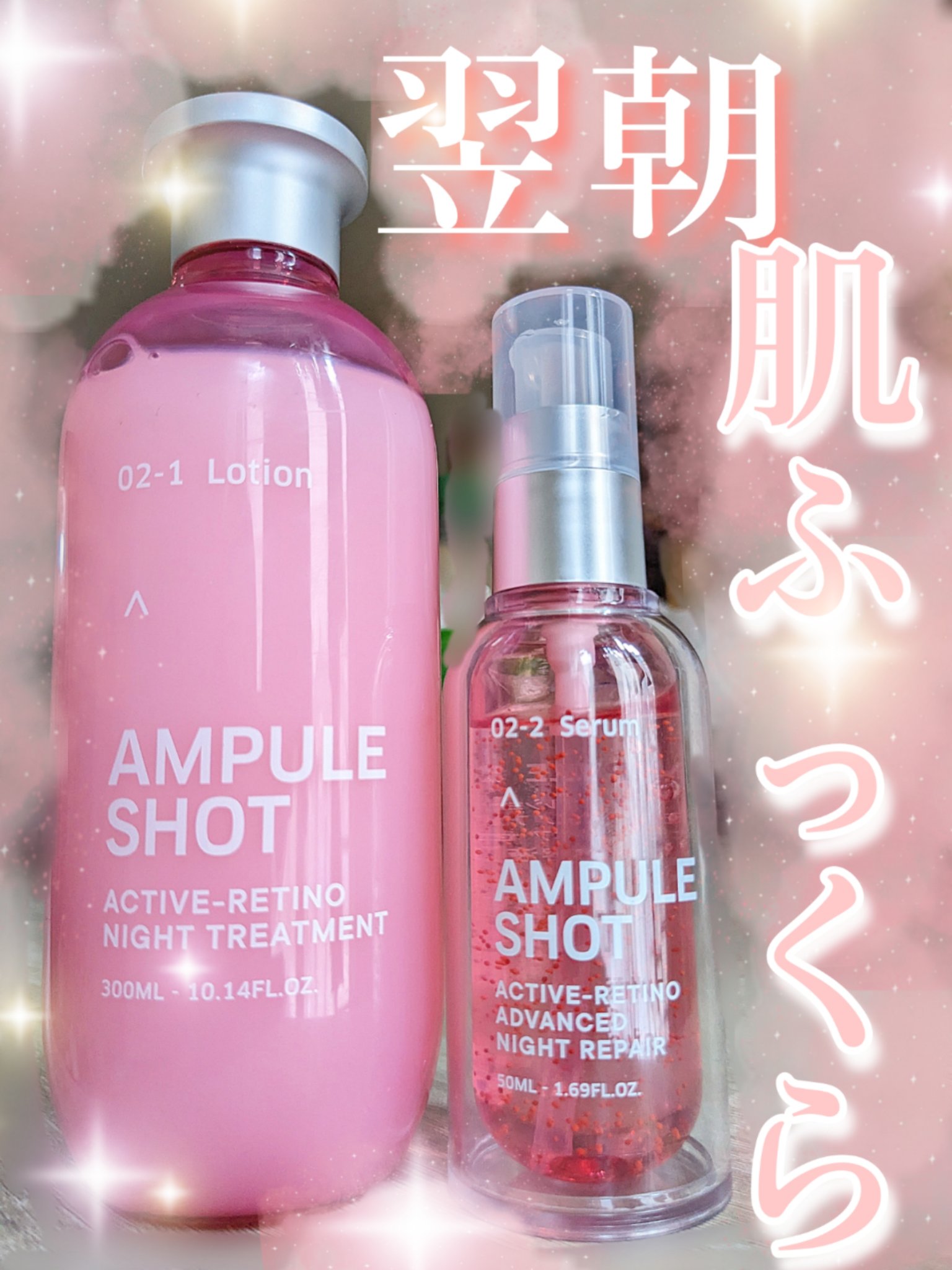 アクティブレチノ ナイトトリートメント ローション/AMPULE SHOT/化粧水を使ったクチコミ（1枚目）