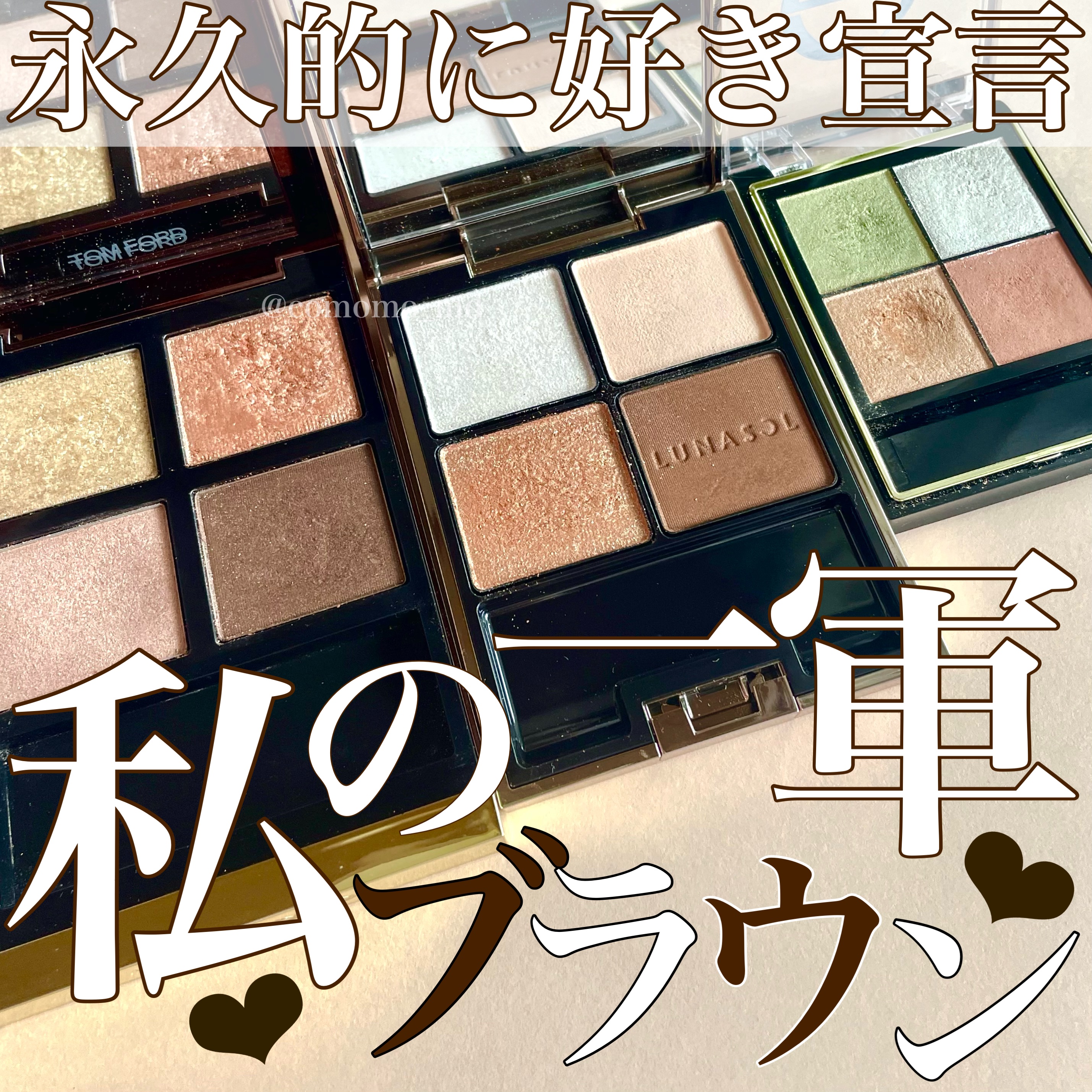 アイ カラー クォード/TOM FORD BEAUTY/アイシャドウパレットを使ったクチコミ（1枚目）