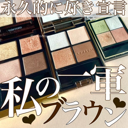 アイ カラー クォード/TOM FORD BEAUTY/アイシャドウパレットを使ったクチコミ(1枚目)