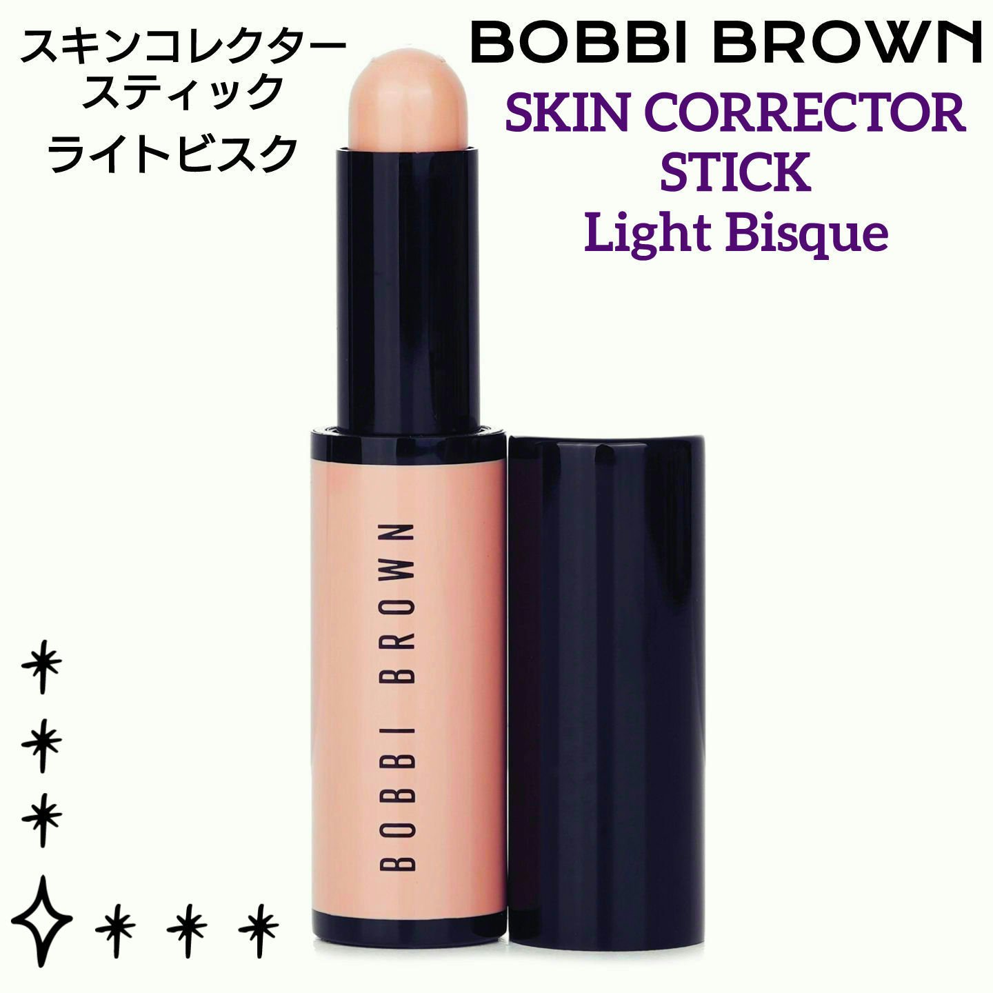 スキン コレクター スティック/BOBBI BROWN/スティックコンシーラーを使ったクチコミ（1枚目）