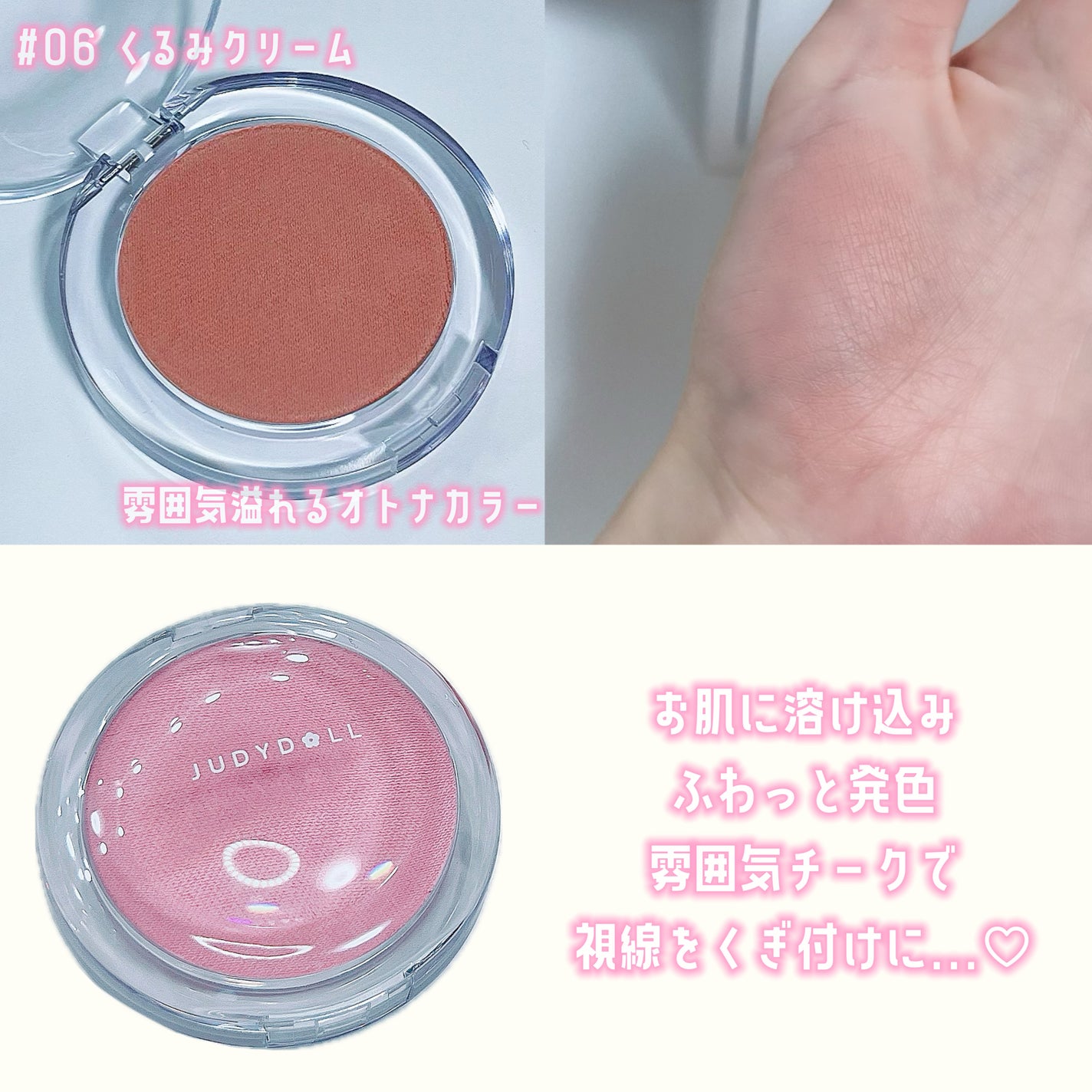 ドロップウェアチーク/JUDYDOLL/パウダーチークを使ったクチコミ(4枚目)