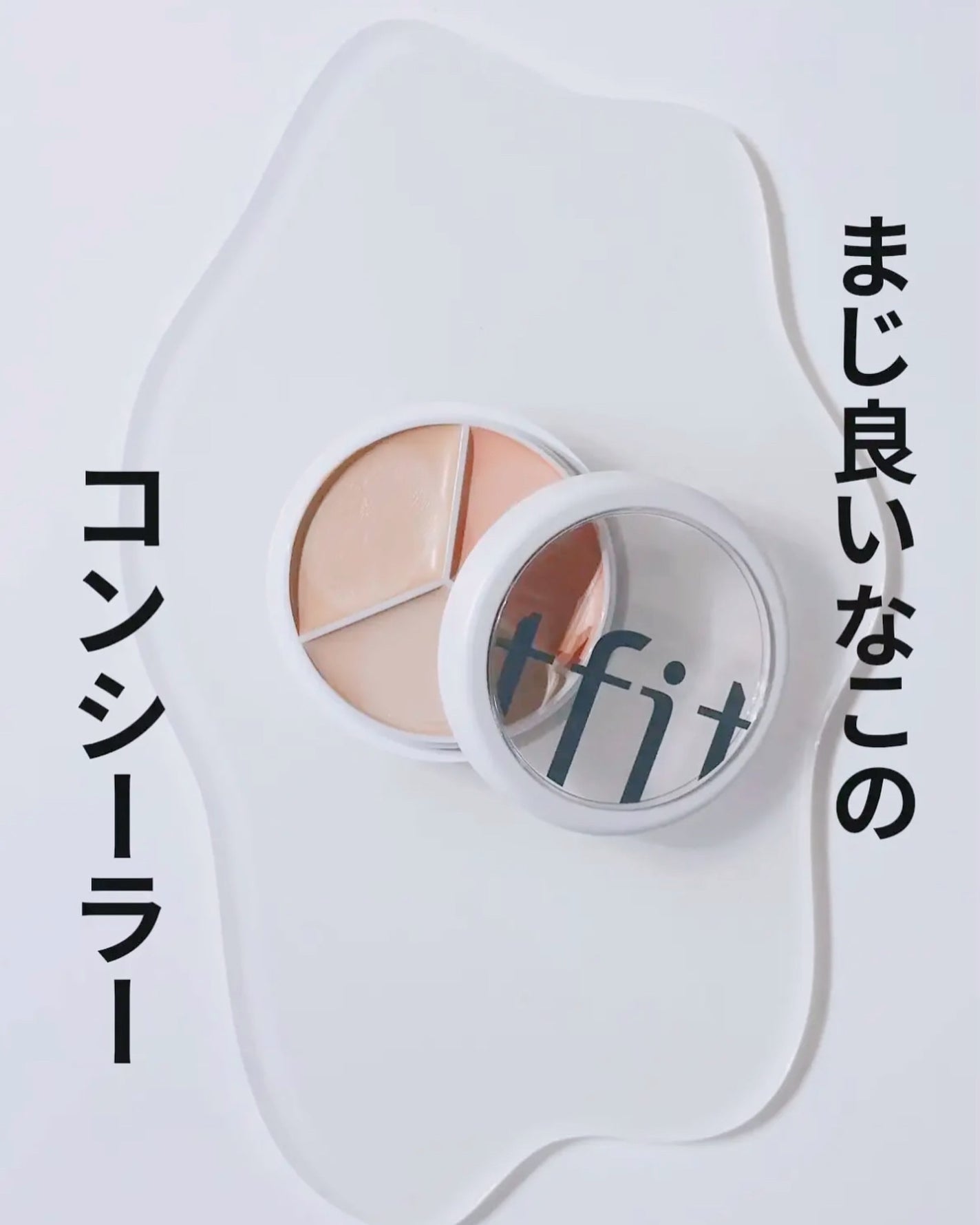 カバーアッププロコンシーラー/TFIT/パレットコンシーラーを使ったクチコミ(1枚目)