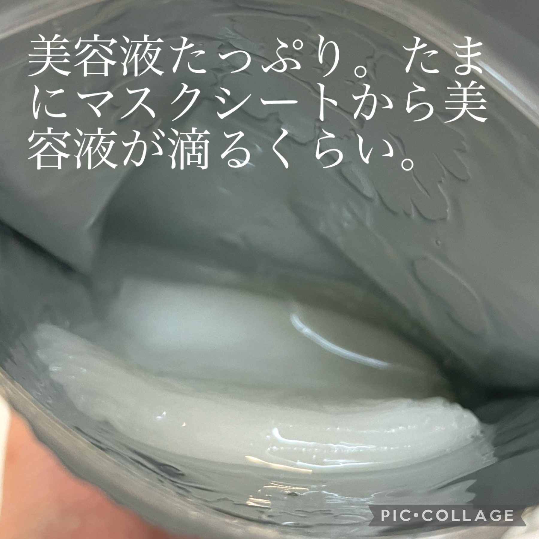 クリアエッセンスマスク/ピュレア/シートマスク・パックを使ったクチコミ（3枚目）