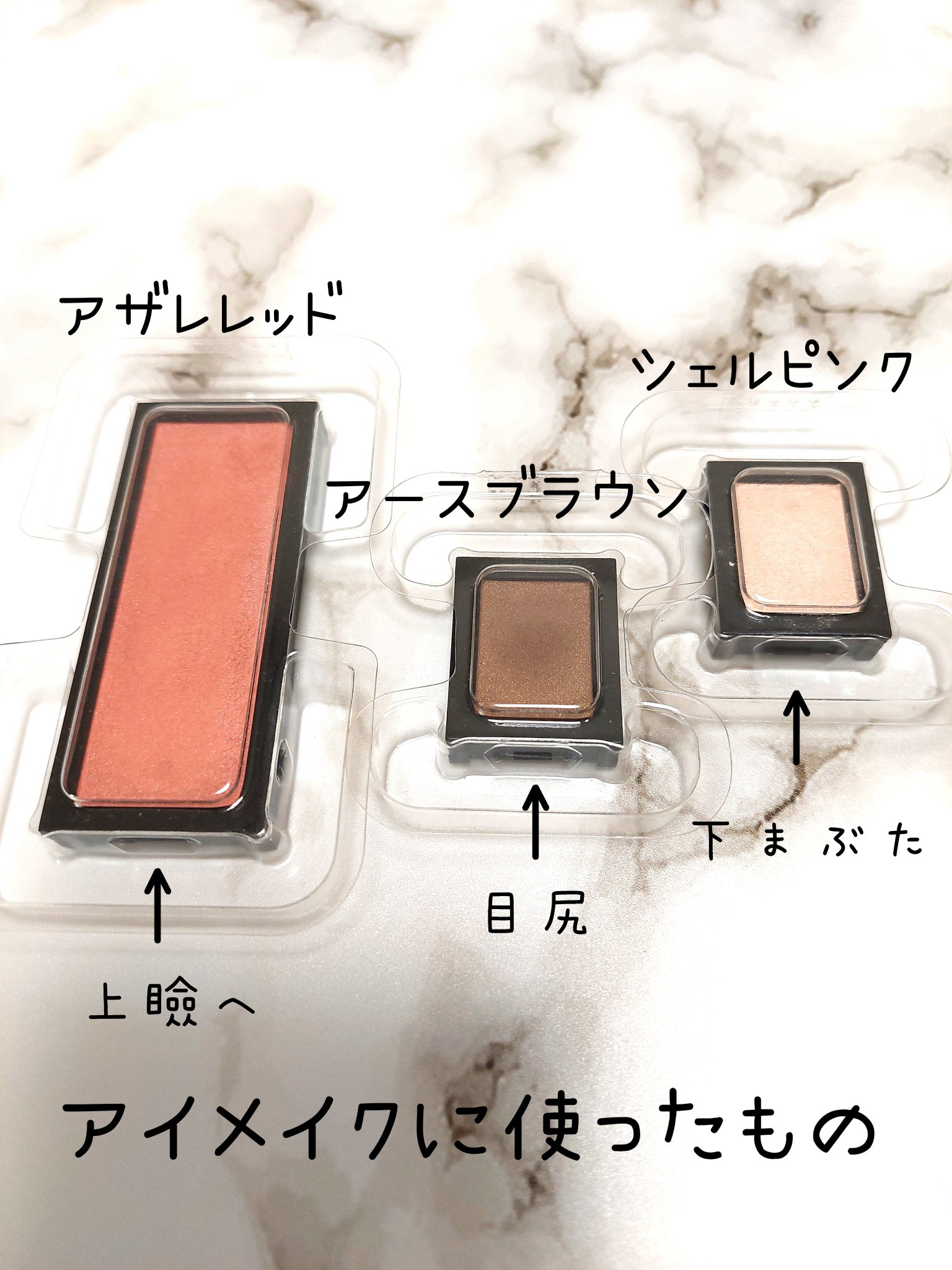 試してみた】ディーセント アイカラー アザレ化粧品(アザレプロダクツ