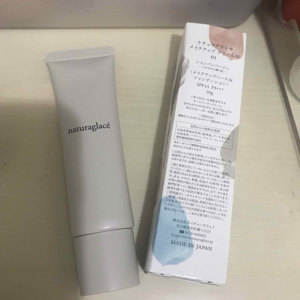 メイクアップ クリームＮ/ナチュラグラッセ/化粧下地を使ったクチコミ（2枚目）
