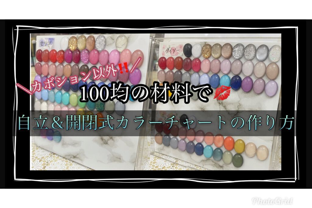 Shジェルネイル ライト対応 セリアを使った口コミ セリア ダイソー キャンドゥのジェルネイル By コブトリー ちけ Lips