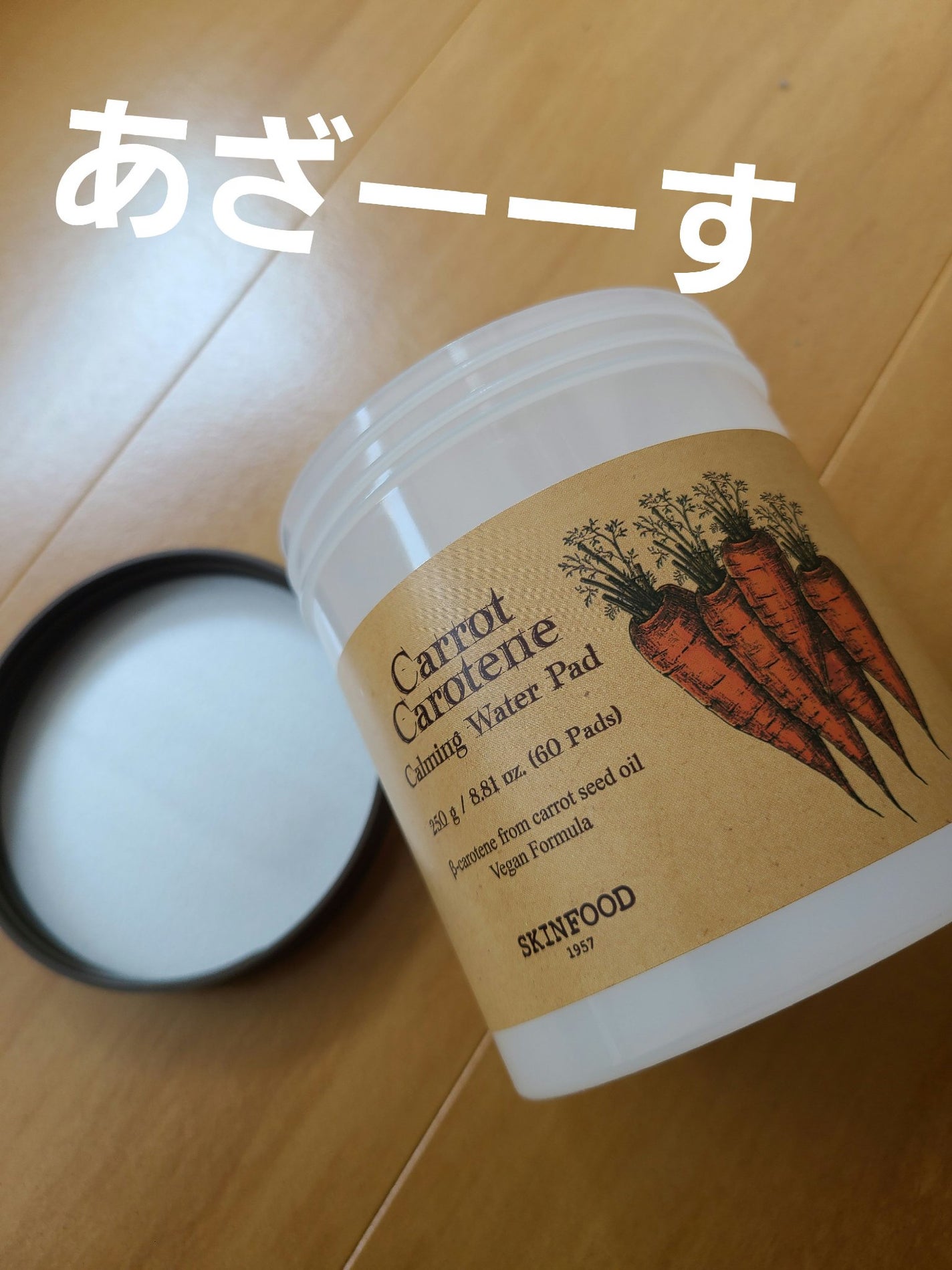 キャロットカロテン カーミングウォーターパッド/SKINFOOD/トナーパッドを使ったクチコミ(1枚目)