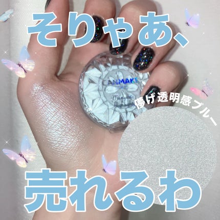 むにゅっとハイライター/キャンメイク/クリームハイライトを使ったクチコミ(1枚目)
