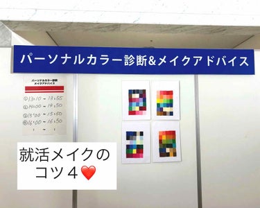 💕プロメイク&パーソナルカラー診断士☺️ on LIPS 「昨日は大阪のスカイビルにて就活サポートのお仕事をしてまいりまし..」（1枚目）