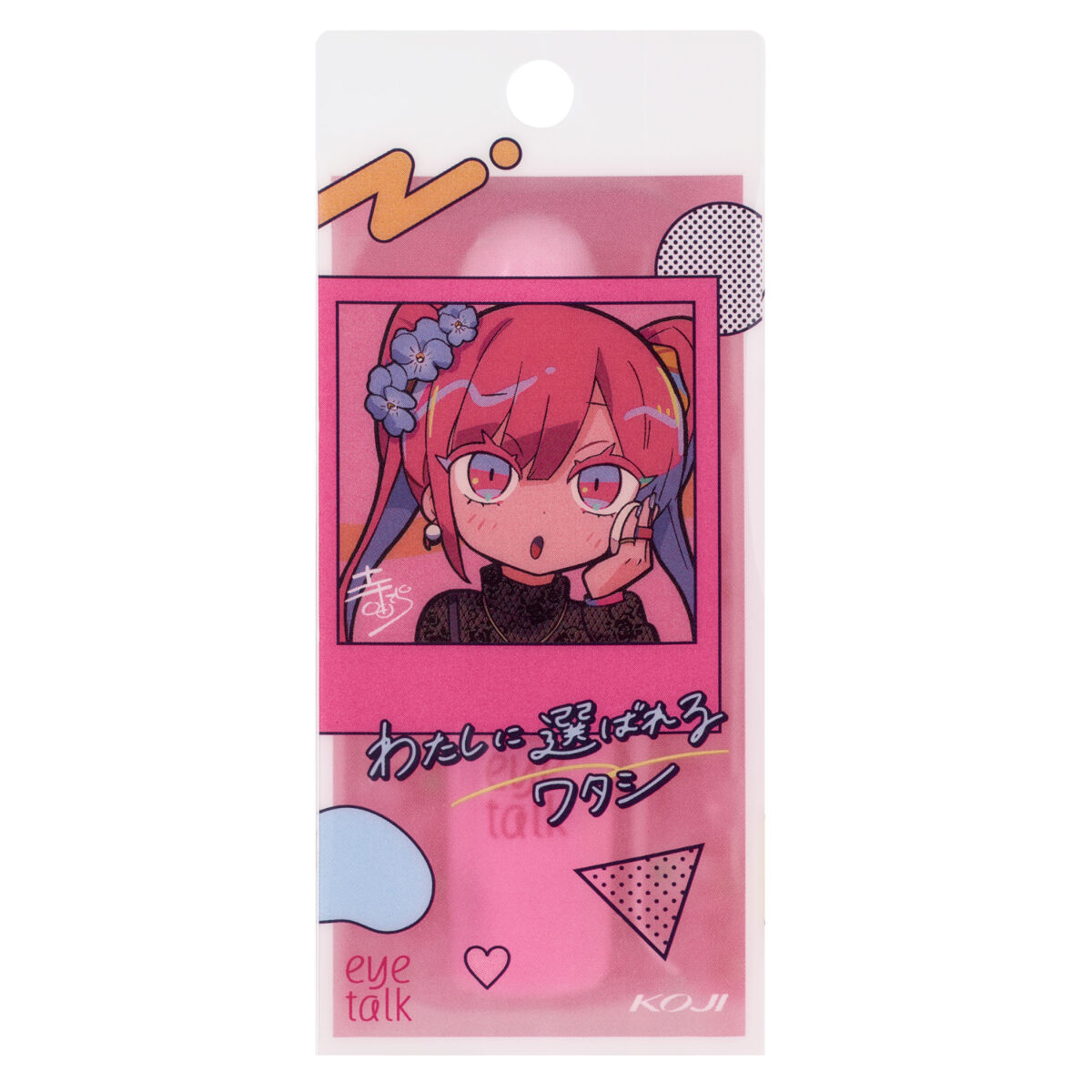 寺田てら描き下ろしイラスト限定デザイン