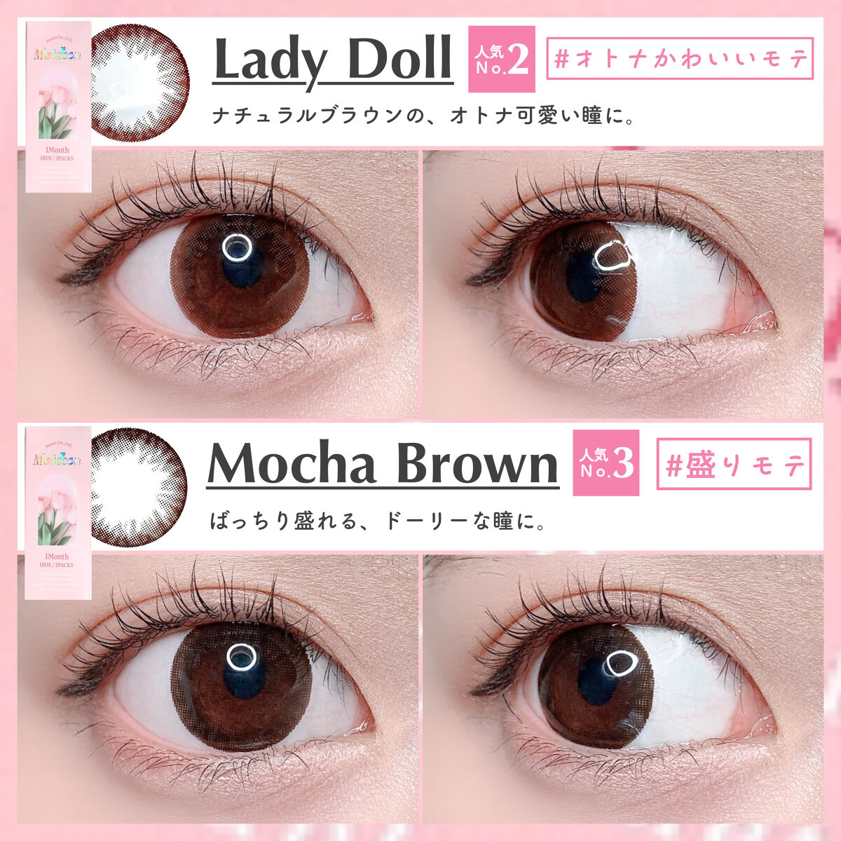 モテコンマンスリー/モテコン/１ヶ月（１MONTH）カラコンを使ったクチコミ（3枚目）