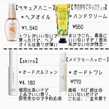 ワンダーハニー エンリッチヘアオイル ピュアキンモクセイ/VECUA Honey/ヘアオイルを使ったクチコミ（2枚目）