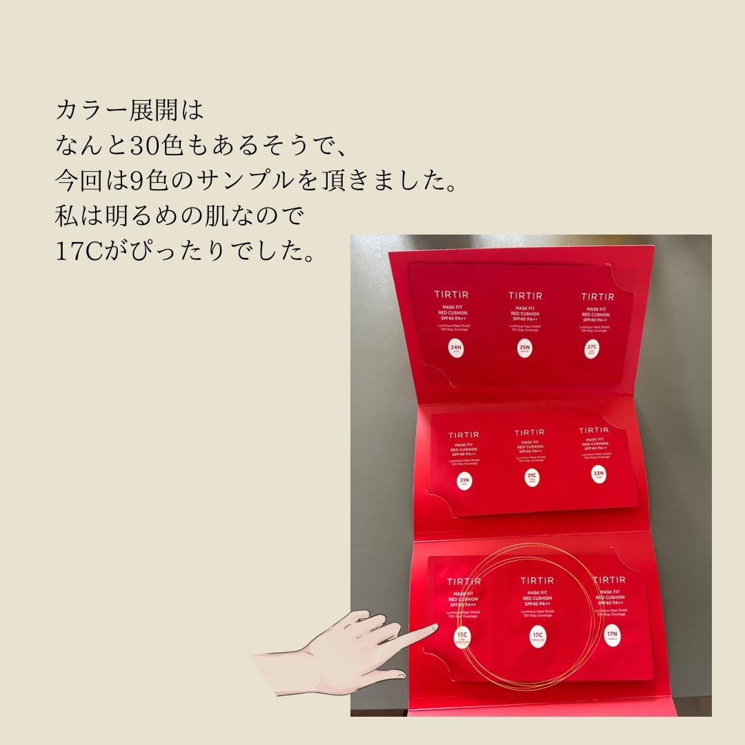 マスク フィット レッド クッション 17C ポーセリン/TIRTIR(ティルティル)/クッションファンデーションを使ったクチコミ（2枚目）