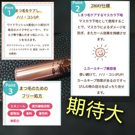 すっぴんラッシュアップセラム/クラブ/まつげ美容液を使ったクチコミ(3枚目)