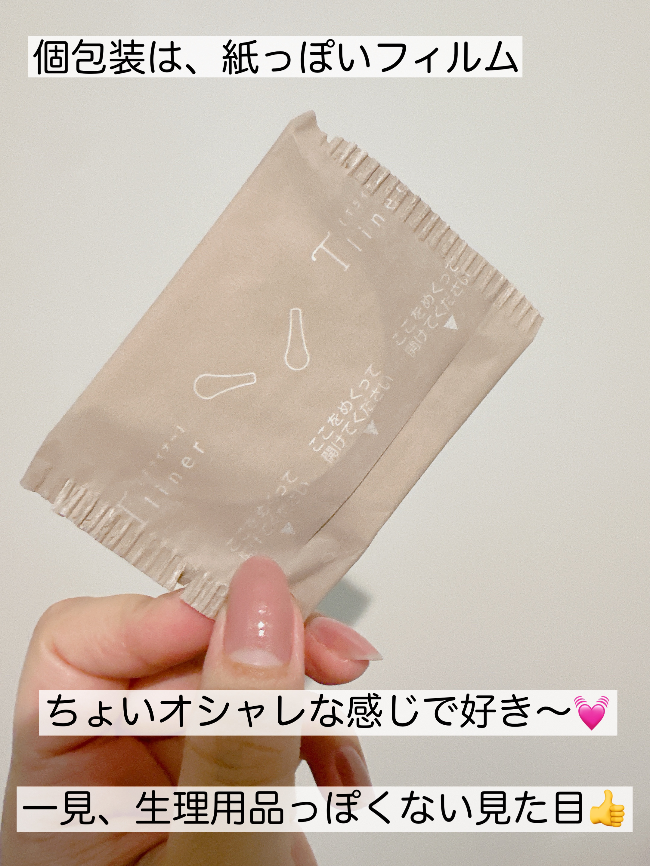 SARALIE/サラサーティ/おりものシートを使ったクチコミ（3枚目）